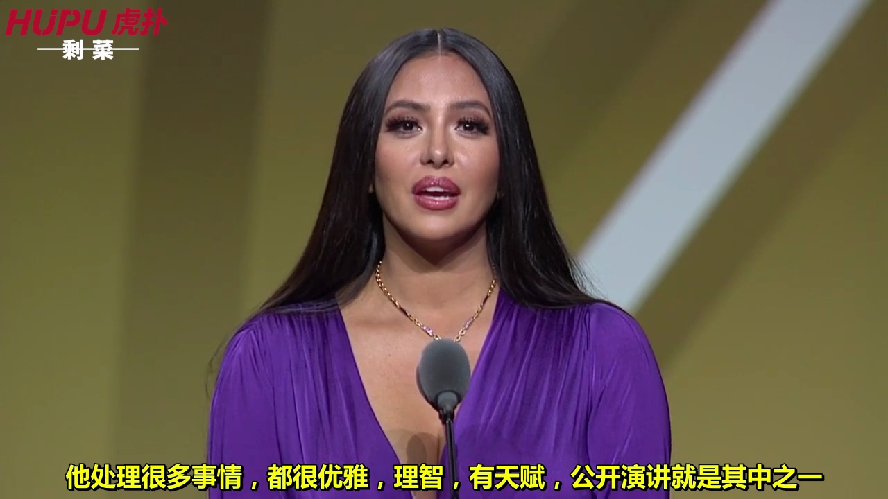 瓦妮莎名人堂演讲科比很为球迷考虑不想因为受伤缺战