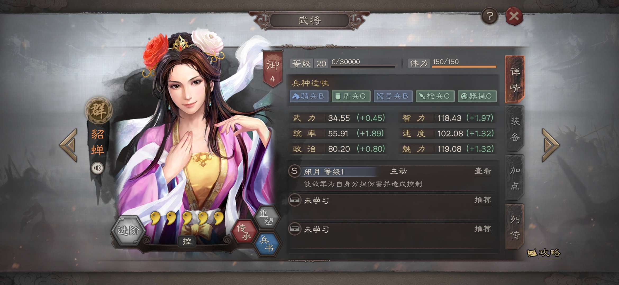 三国志战略版 董卓吕布怎么配