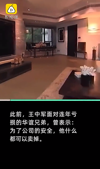王中军2.2亿港元甩卖香港豪宅,网友热议:10年要是在北京买房,翻几番了