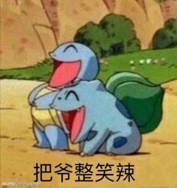 虎扑上特别火的乌龟动图表情包是出自什么漫画吗,网上
