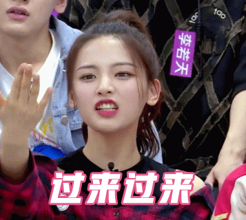 杨超越表情包秀