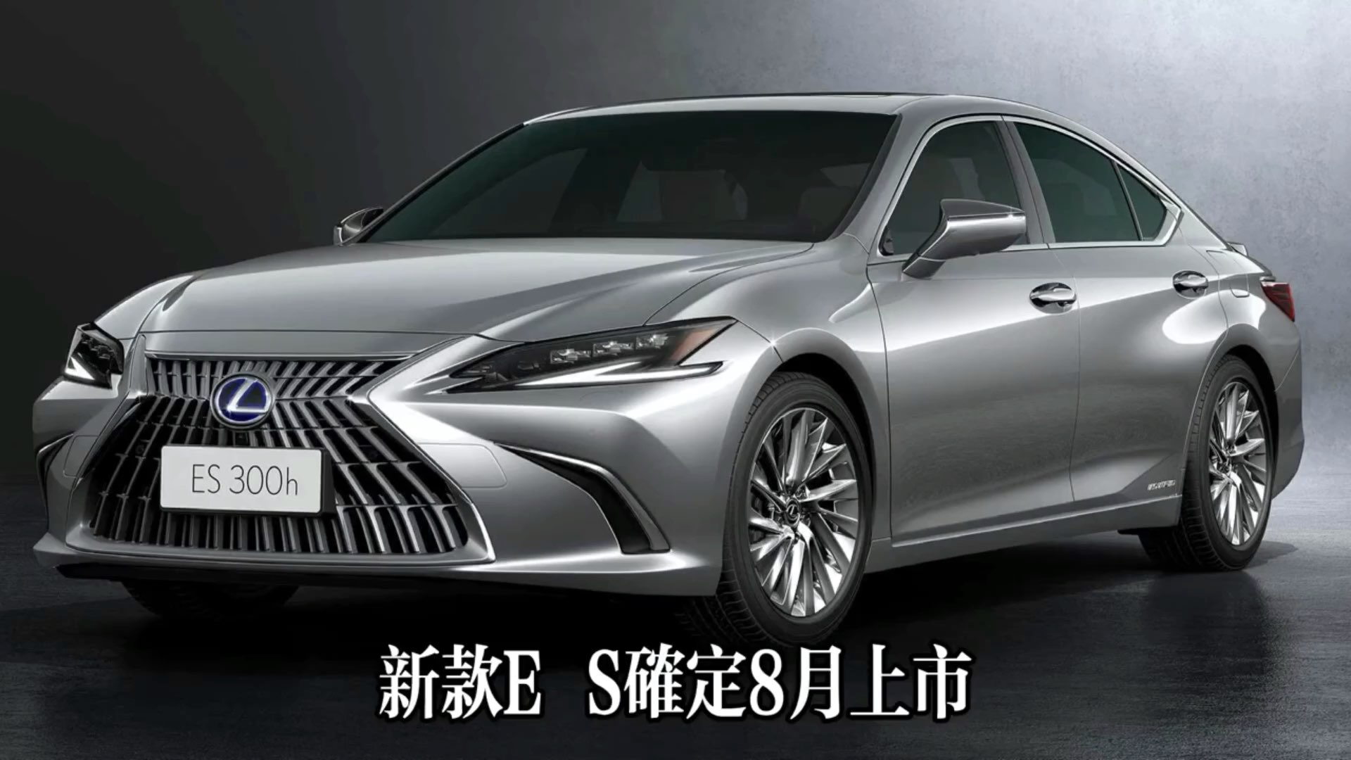 新款雷克萨斯es,新款雷克萨斯es黑色 新款雷克萨斯es系列预计8月份上市几乎没有太多变化