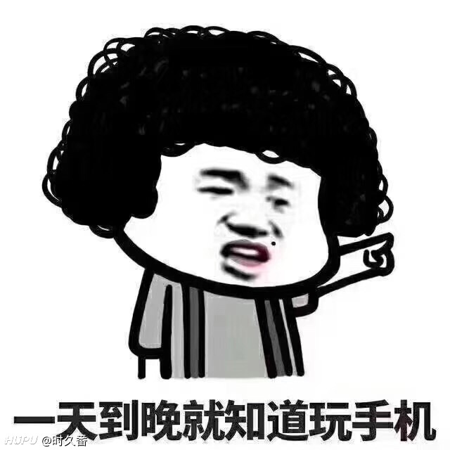 把你们手机里的表情包给交了