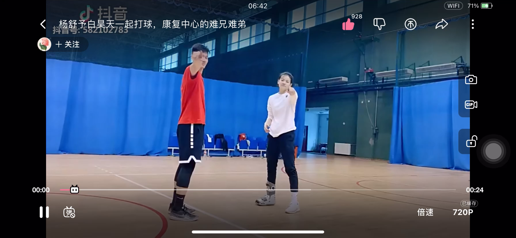 白昊天杨舒予