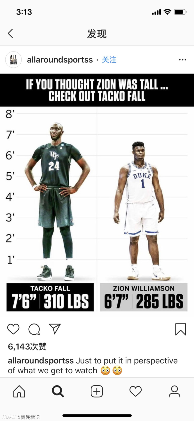 这个tacko fall大家有了解的嘛,好像很猛的样子