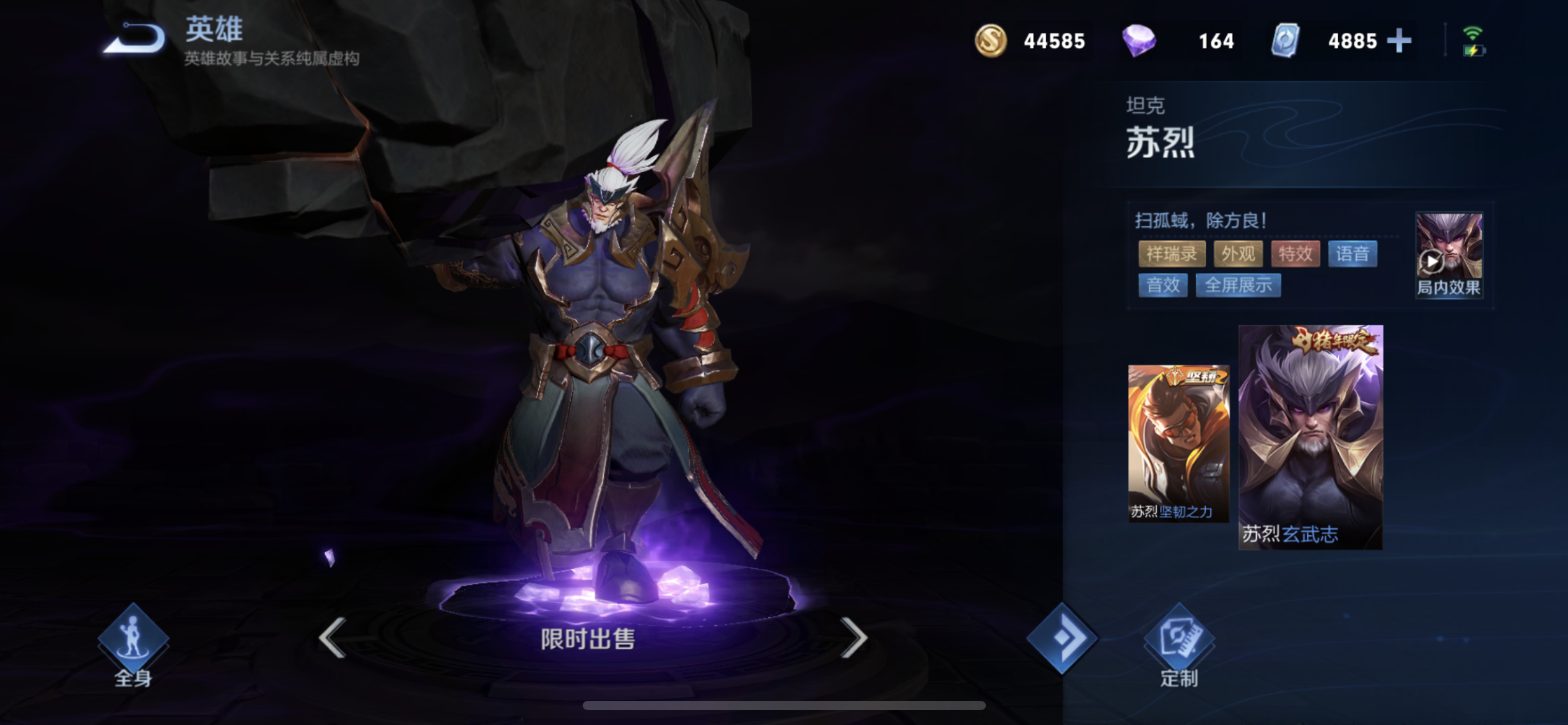玄武志这种低人气英雄皮肤除了投票还有其他机会返场吗