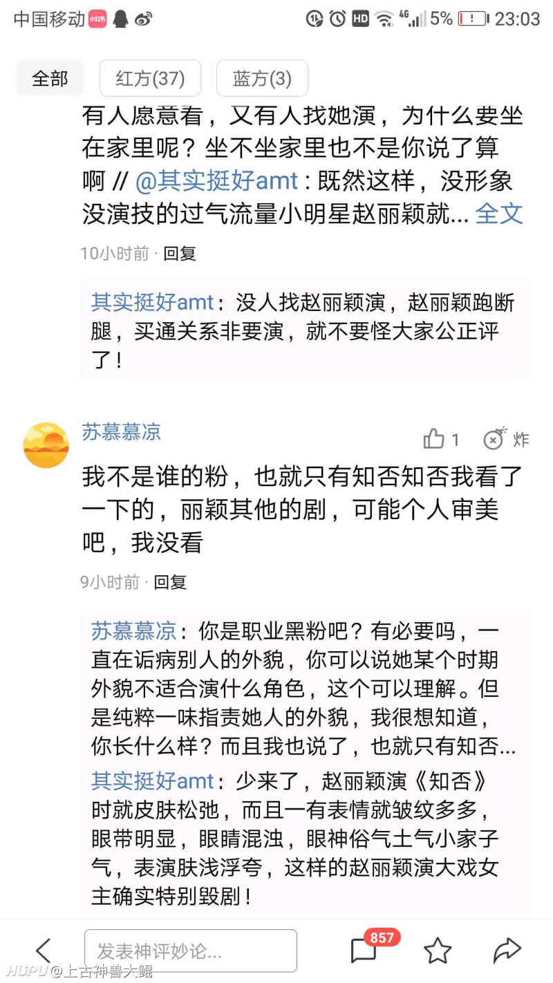 这个是赵丽颖的职业黑粉吗?太过分了吧?