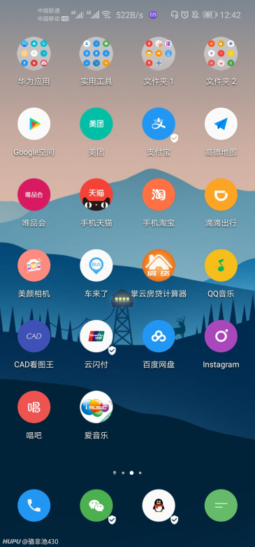 华为emui9.1,这ui不丑了吧?