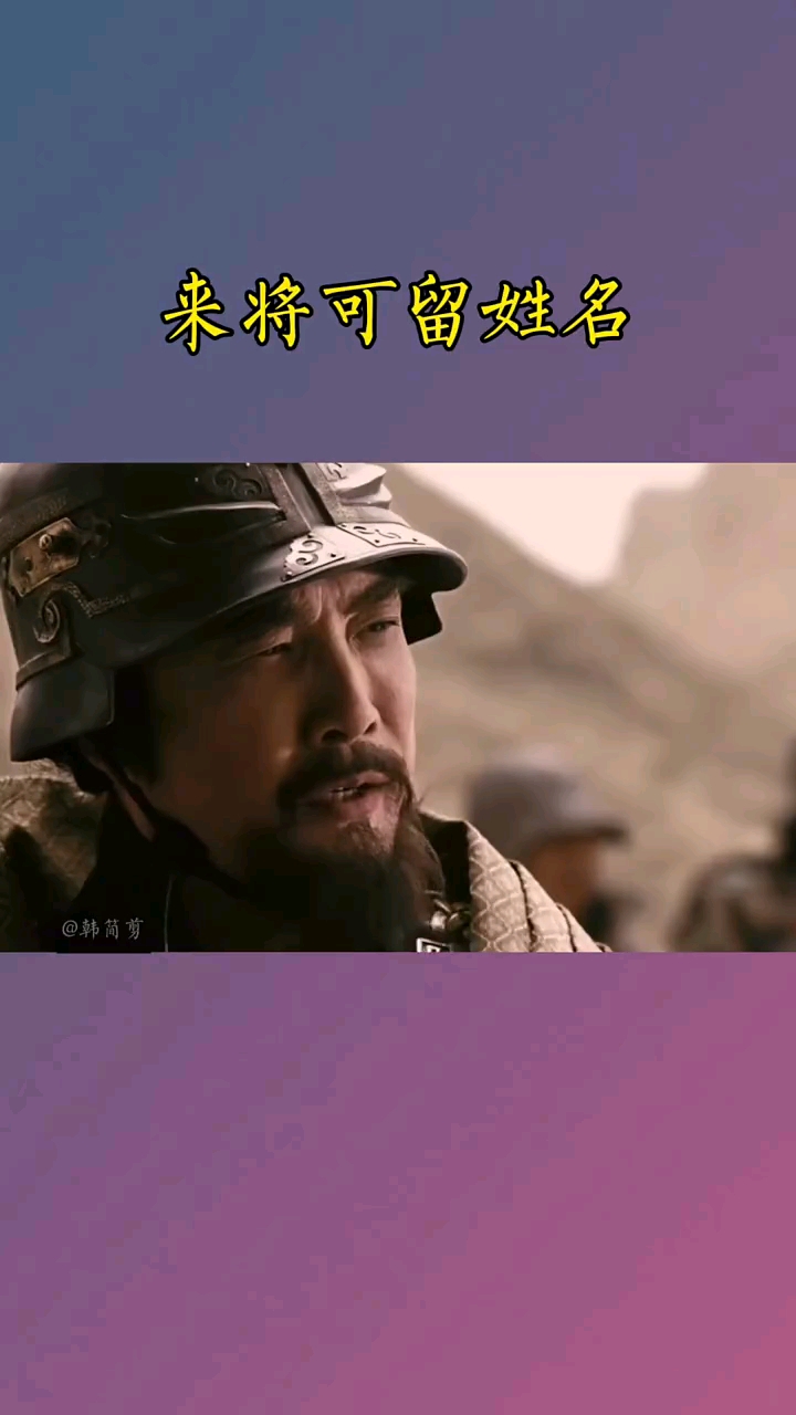 来将可留姓名