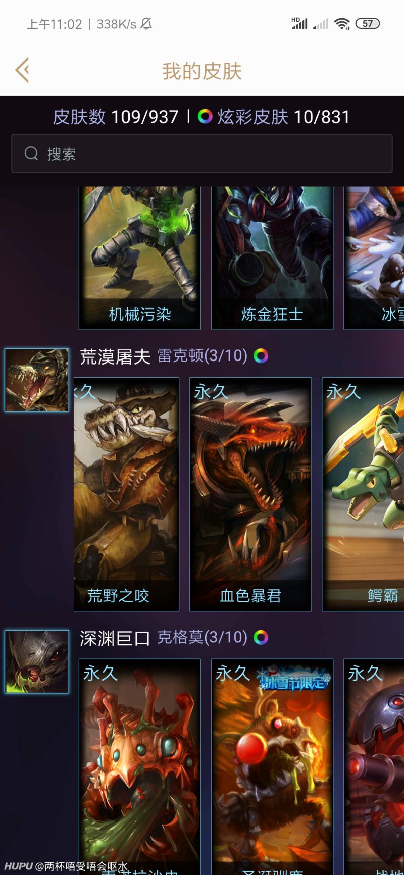 鳄鱼skt皮肤值得买么