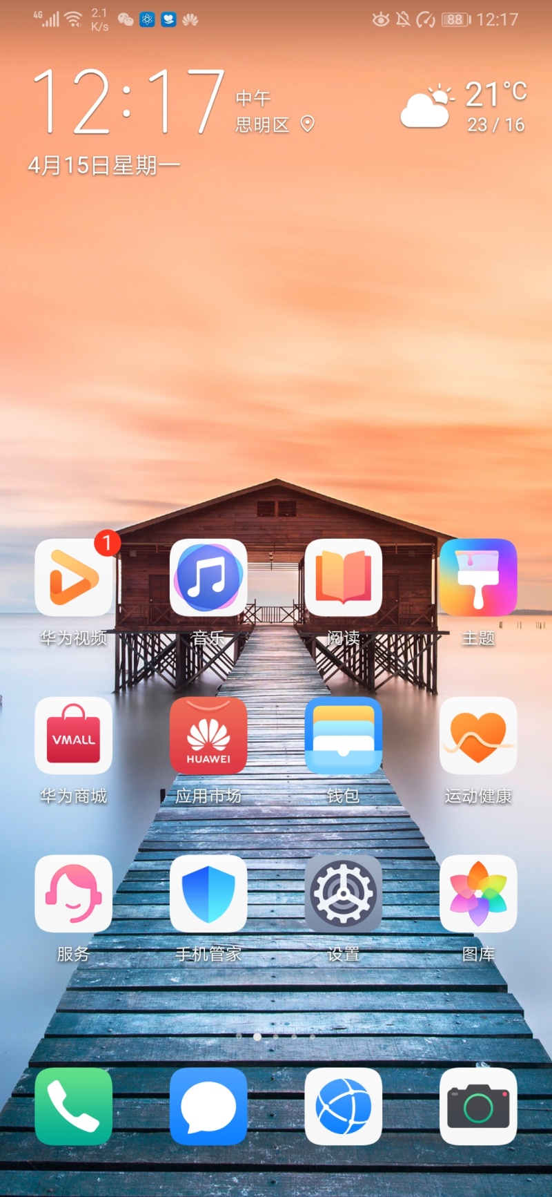 华为emui9.1,这ui不丑了吧?