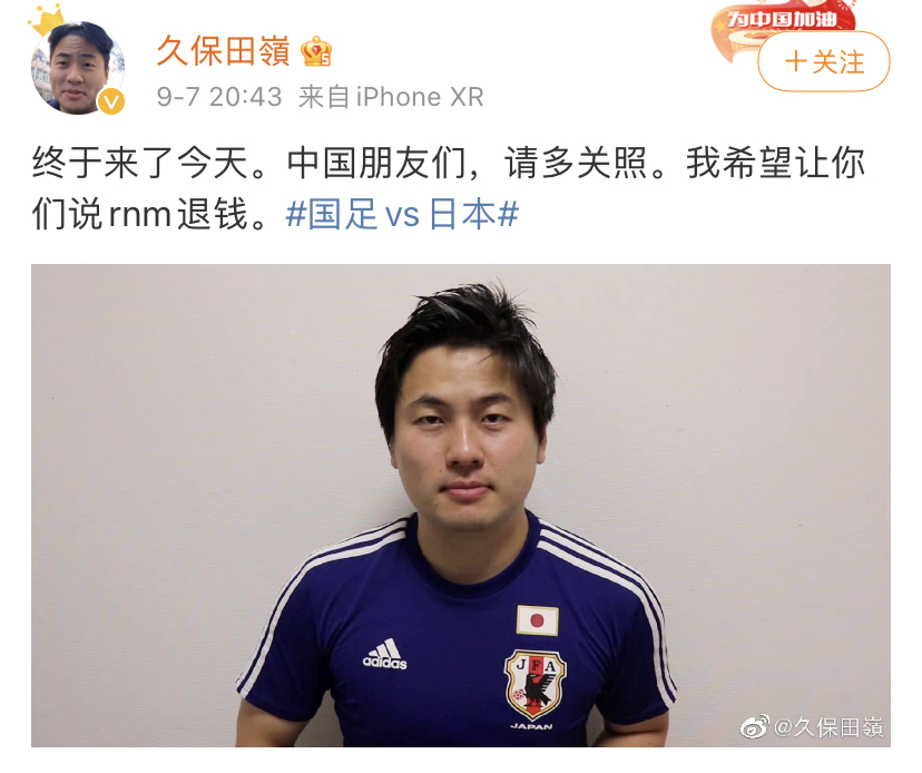 日本博主:我希望让你们说rnm退钱 - 中国足球 - 虎扑
