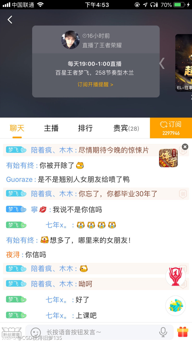 梦飞直播间虎牙这波操作什么水平