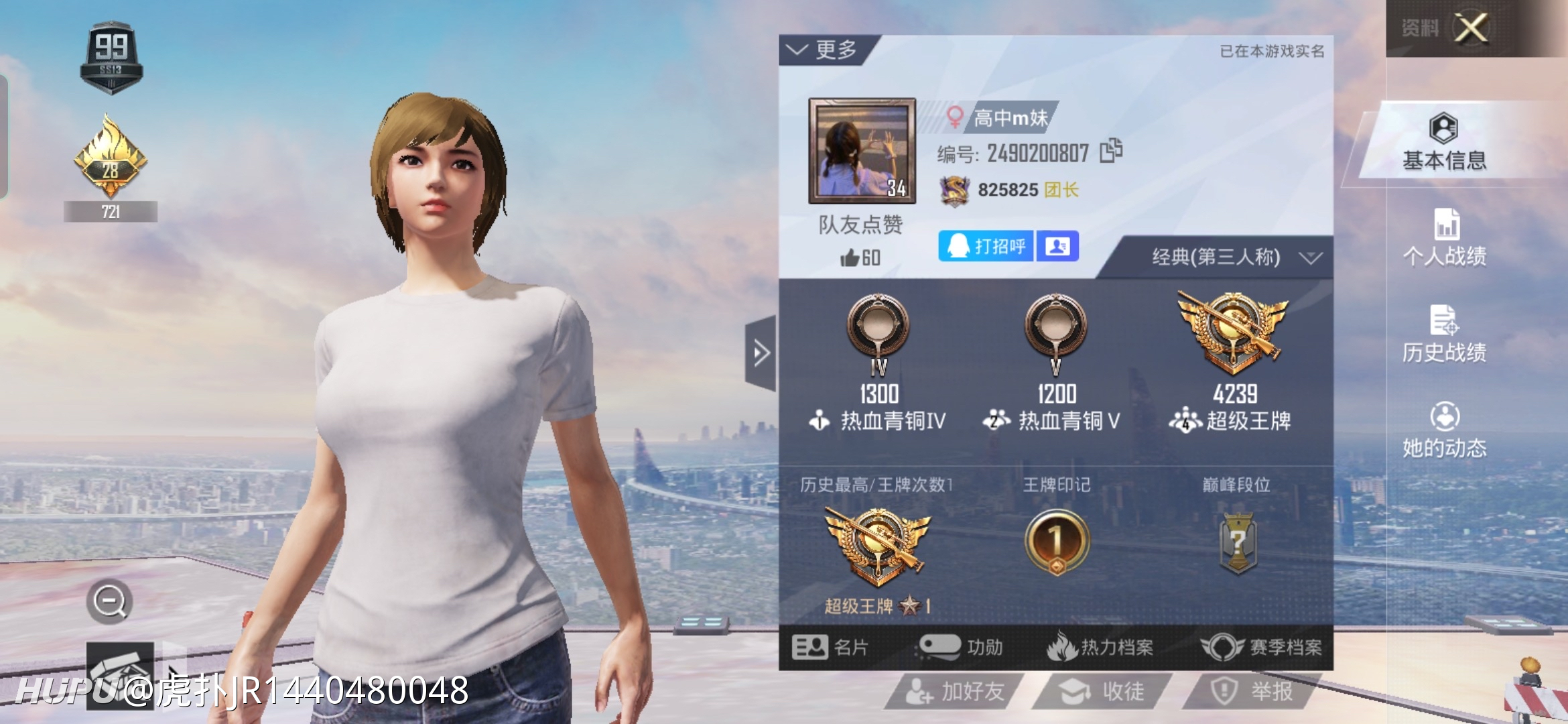 家人们来看看和平精英封号内部有多黑暗