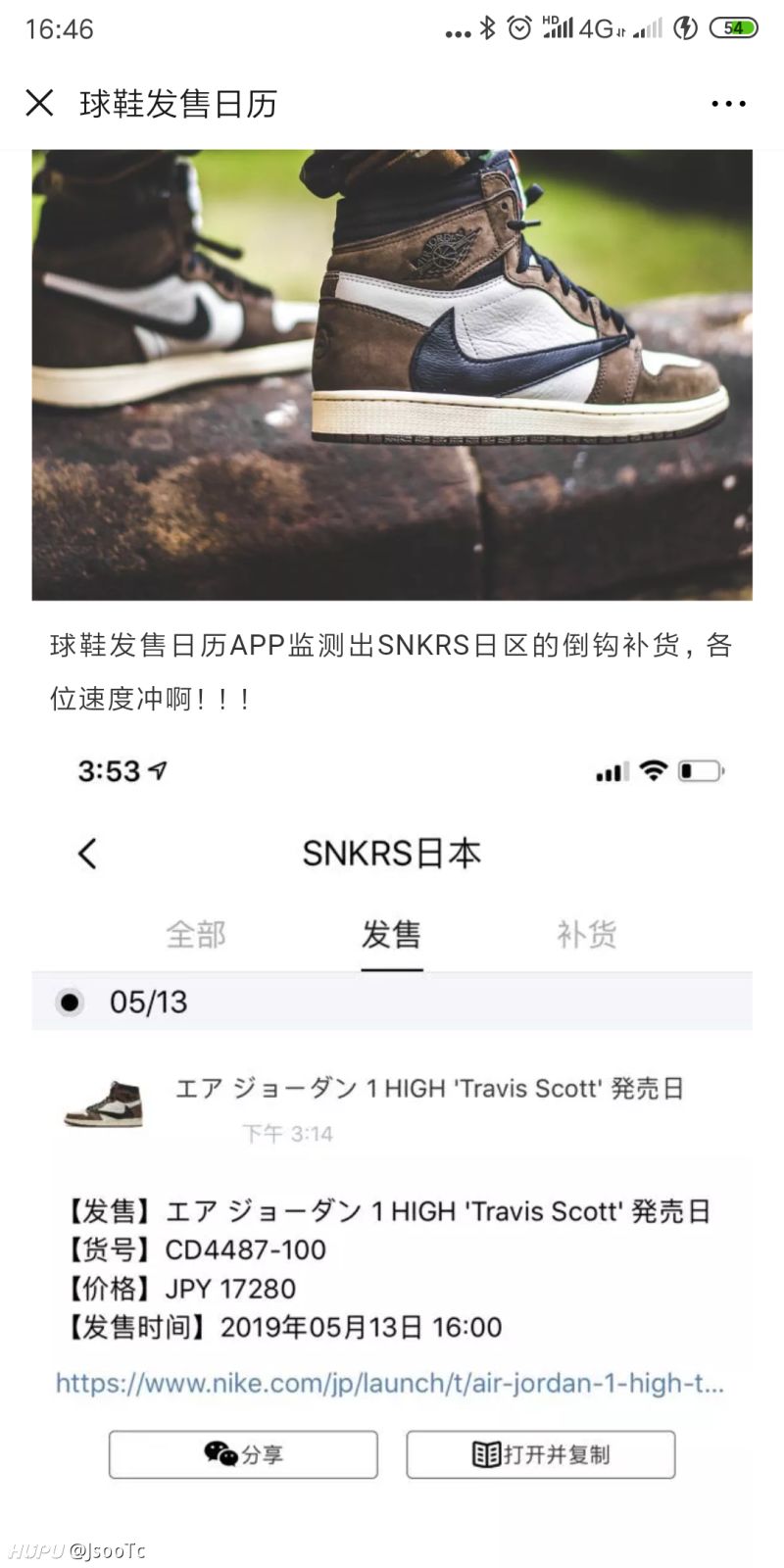 aj1倒钩日区补货?