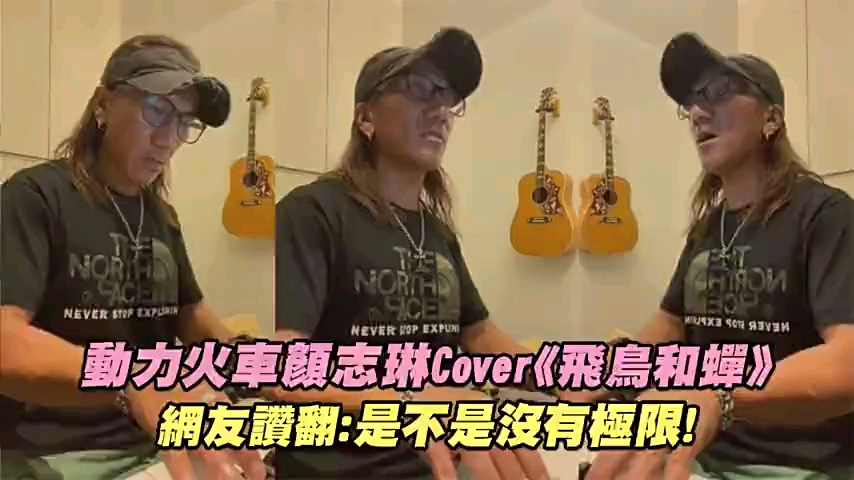 有一说一动力火车颜志琳这一清唱上我是歌手能得冠军吗