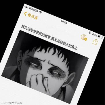 求一些比较丧的图片