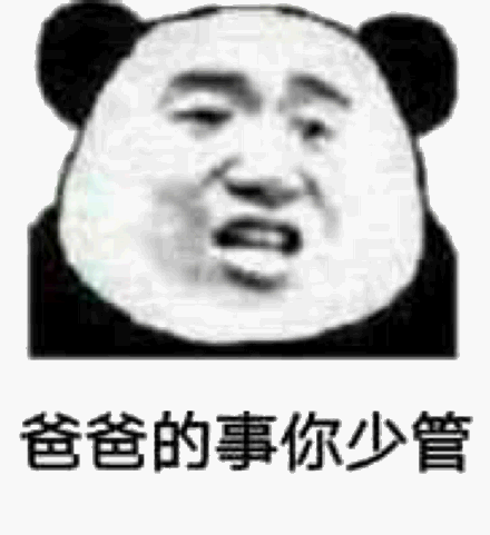求逗女朋友的表情包谢谢家人们!