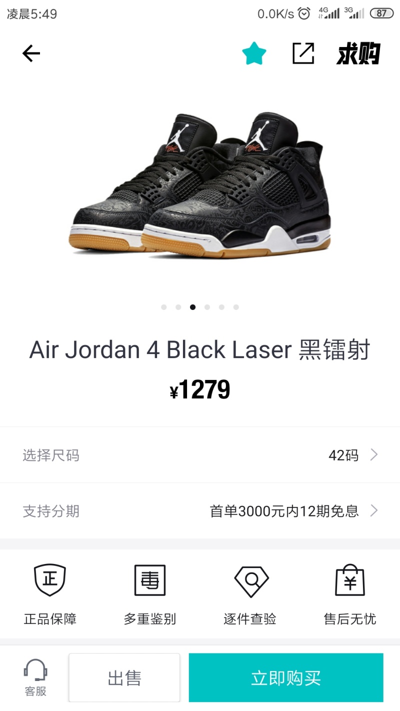 jr们,这双aj4怎么样