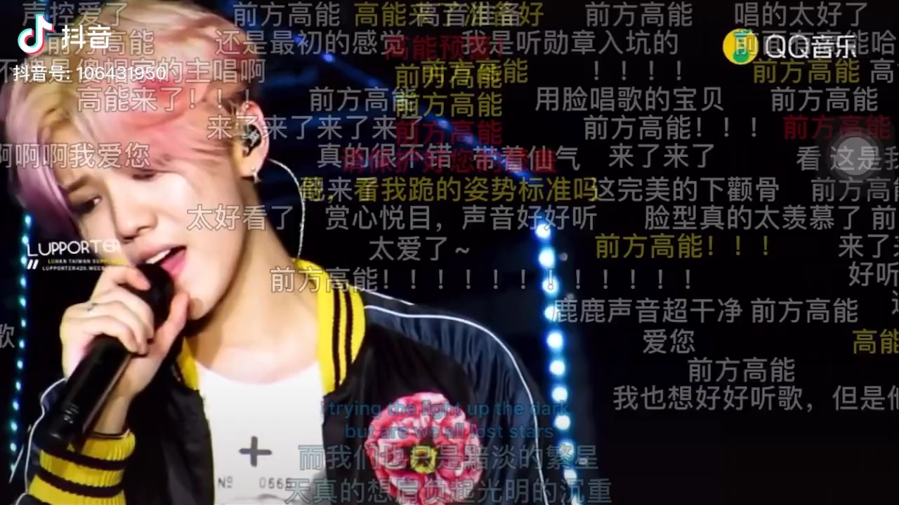 鹿晗loststars现场这个高音什么水平