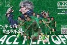 硕克杯2023年海南青少足球联赛 后安港龙两连平