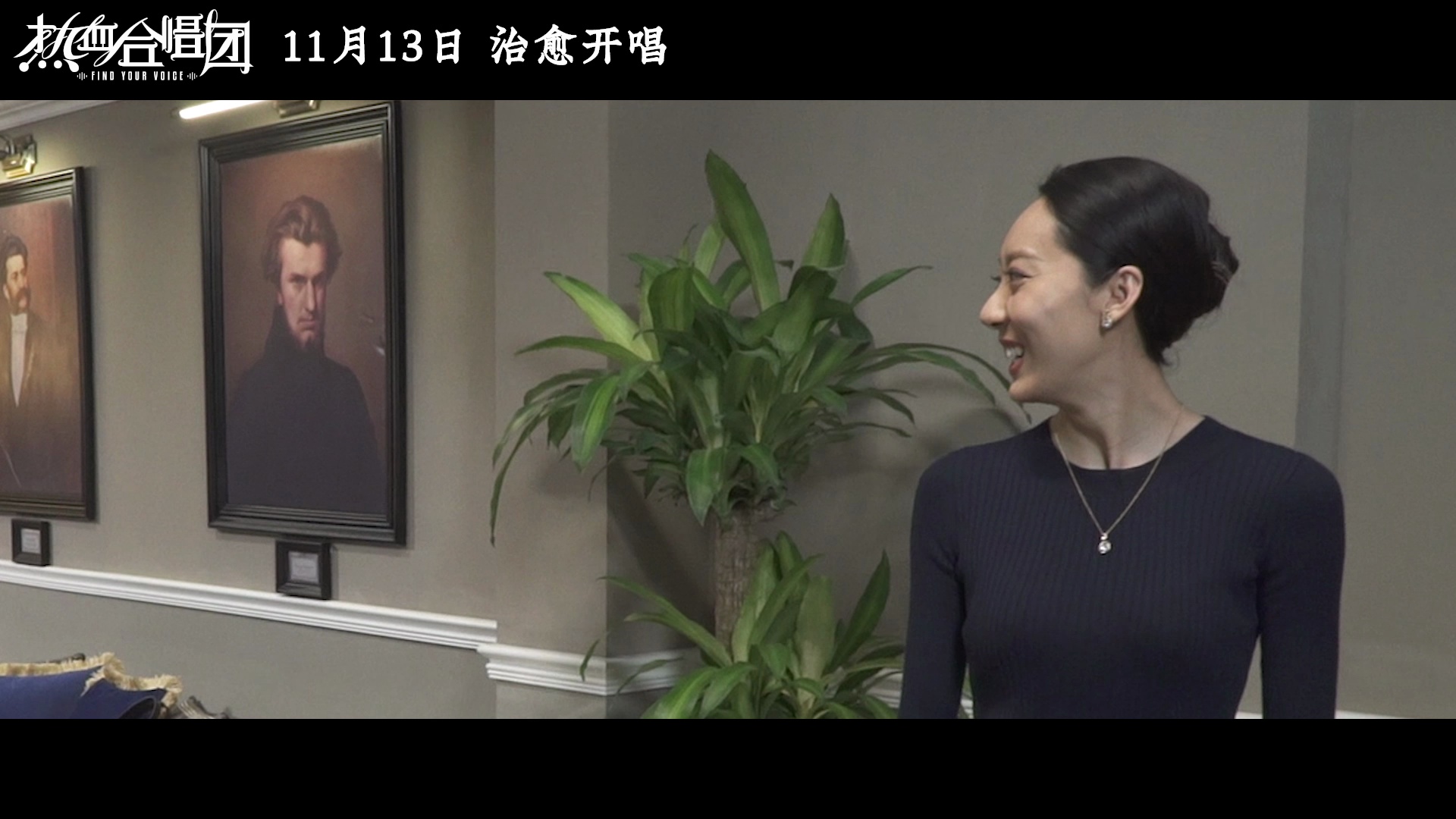 电影资讯刘德华电影热血合唱团发布鄂靖文特辑