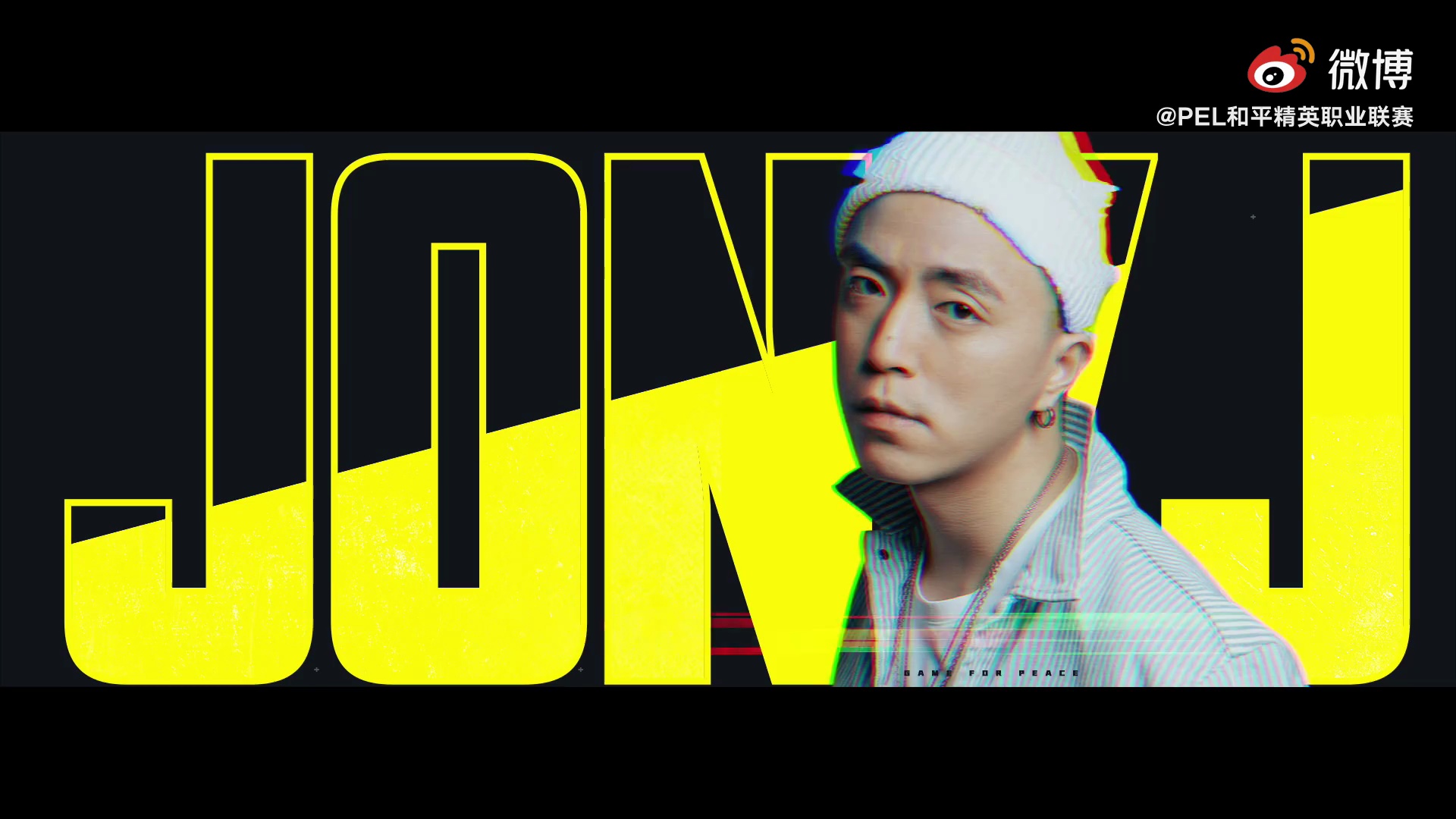 jonyjtt和平精英新歌