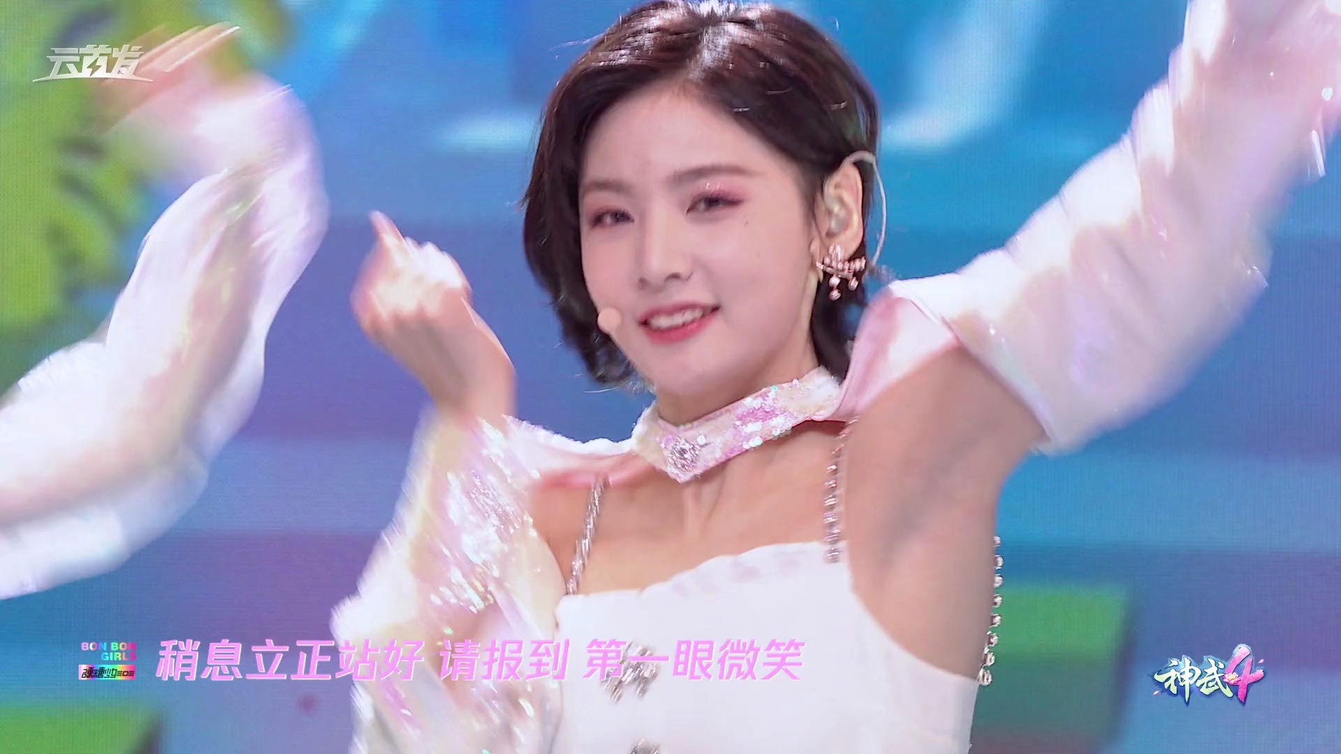 硬糖少女303首唱会你最最最重要