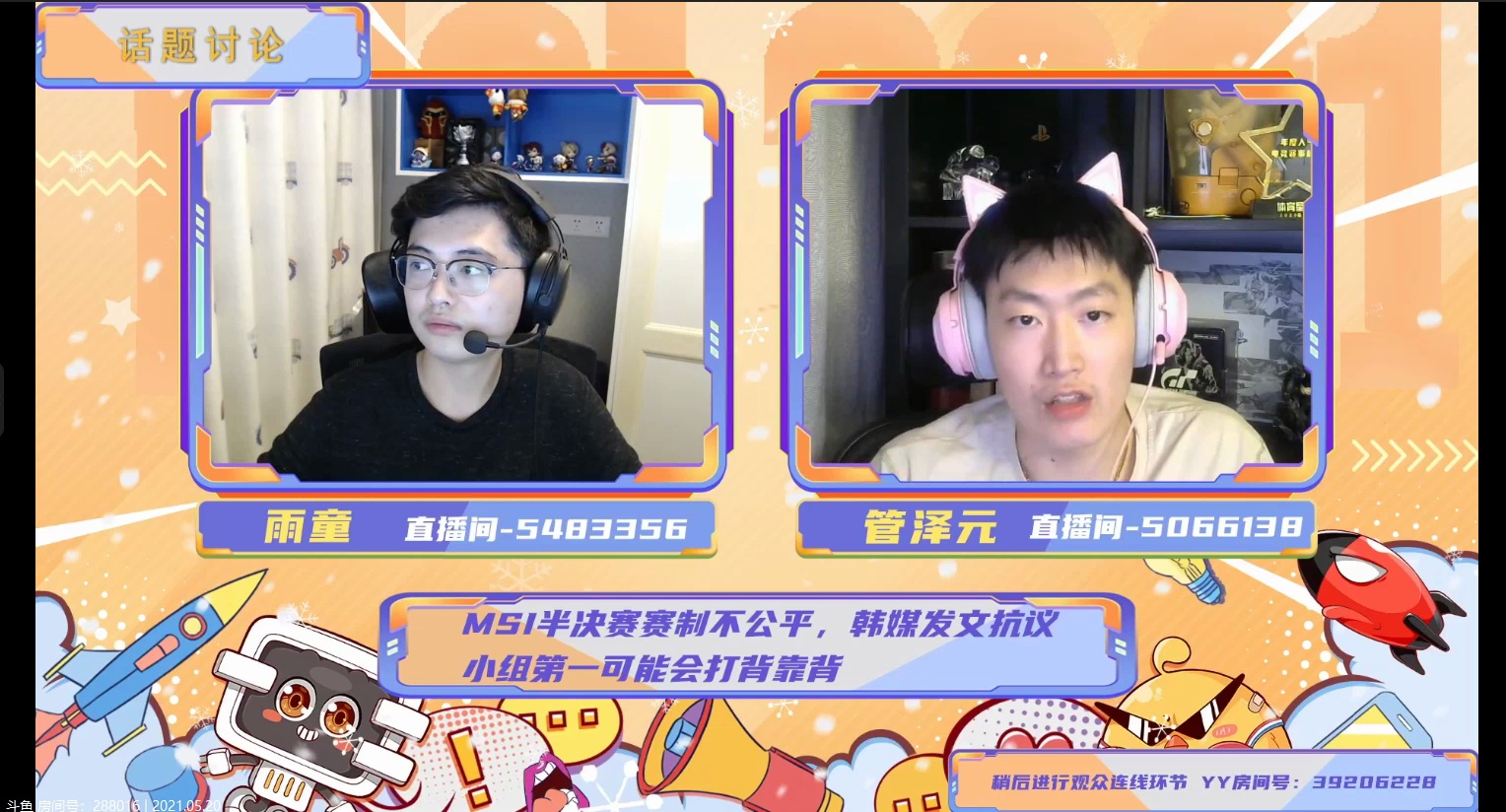 直播雨童解释赛程场馆第二天有比赛不能推迟包机出国容易包机回很难