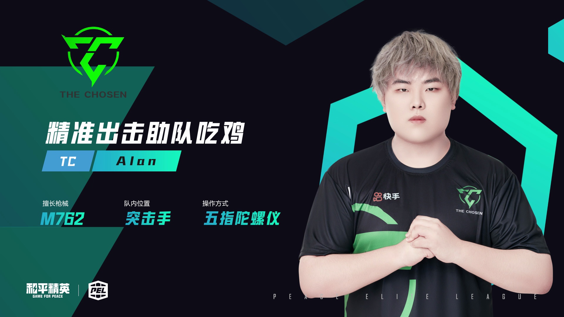 选手操作解析tcalan决赛圈三连暴走助队获胜操作解析