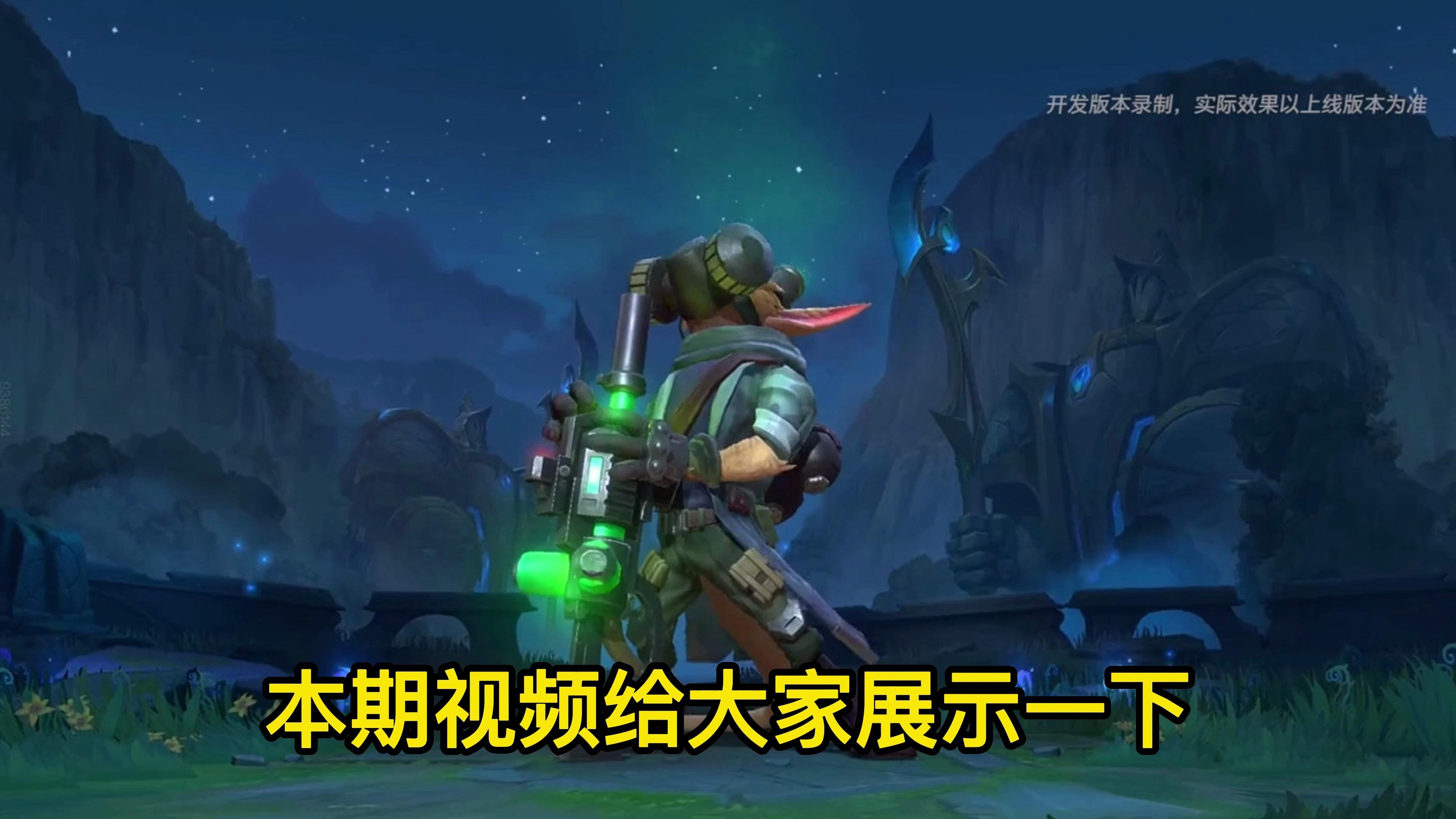 方言解说lol手游欧米伽小队图奇皮肤,技能特效!-lol手游-虎扑社区