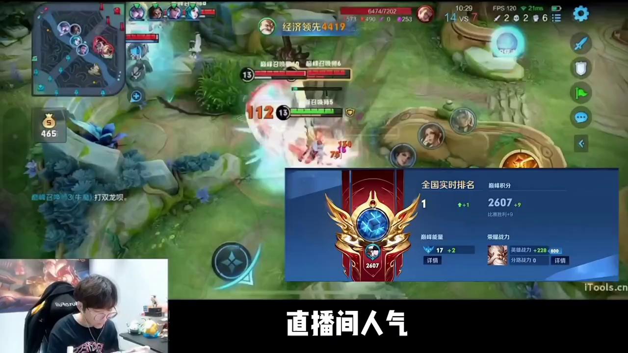 王者荣耀>赖神这次是真的打破一质疑登顶巅峰第一,土鸡等各大主播前来