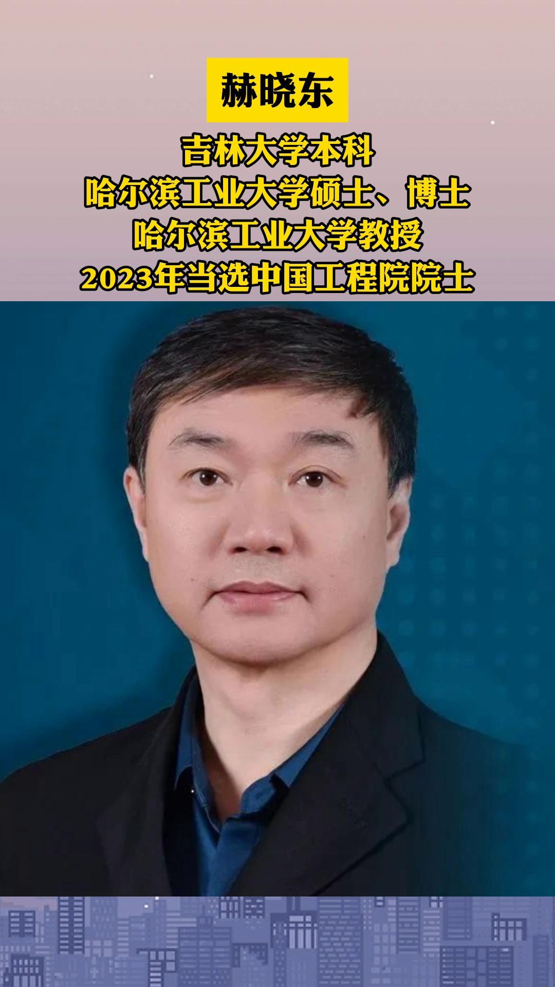 神仙宿舍院士率100%哈工大一寝三院士韩杰才 赫晓东 郭世泽