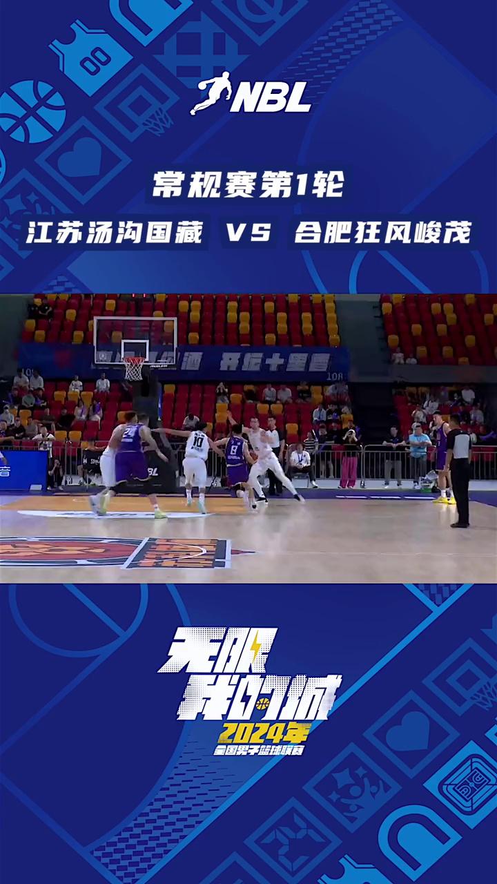 长沙勇胜 vs 合肥狂风峻茂