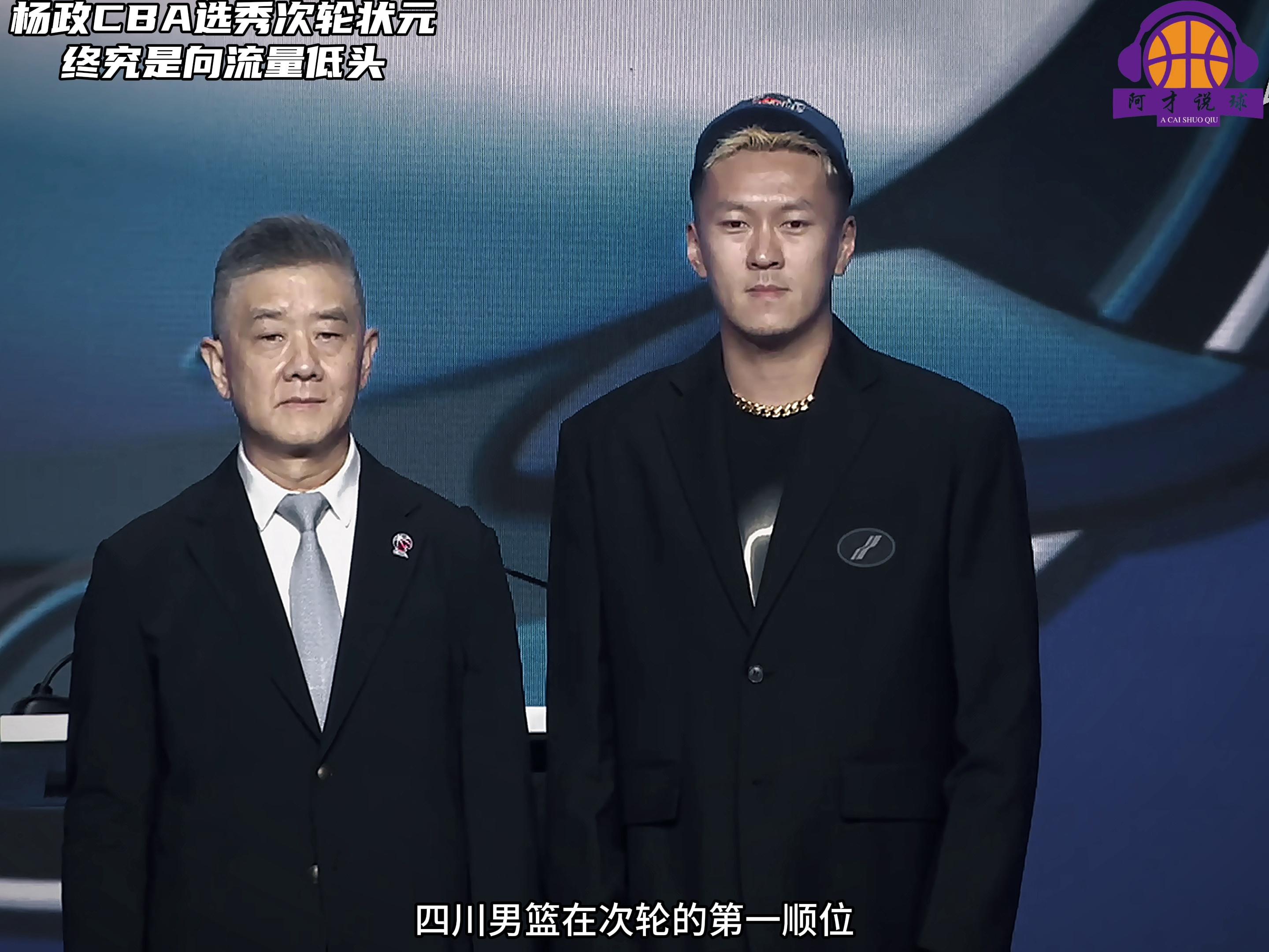 杨政次轮第一顺位被选中,这是中国篮球的幸事吗?