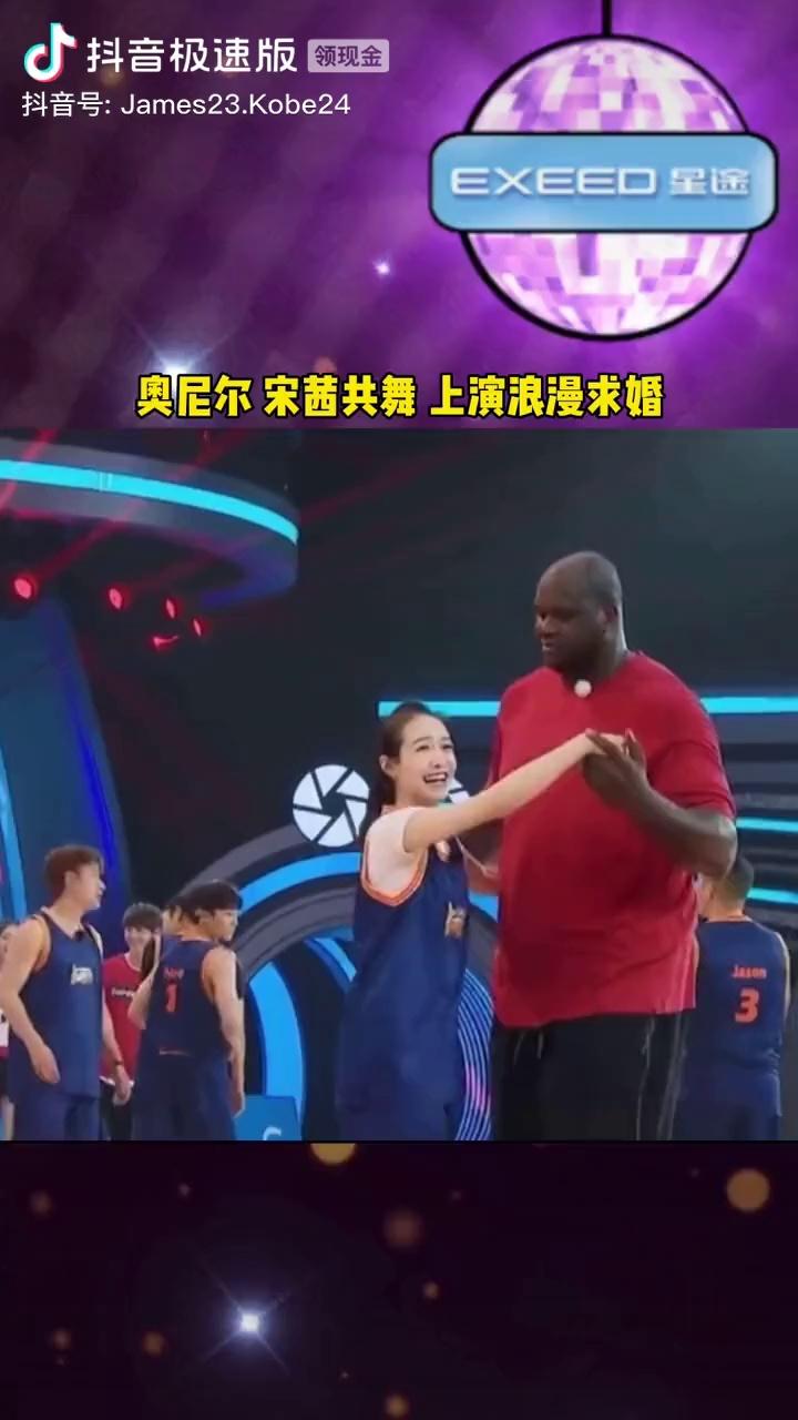 奥尼尔如果和宋茜在一起的话……有些不感想