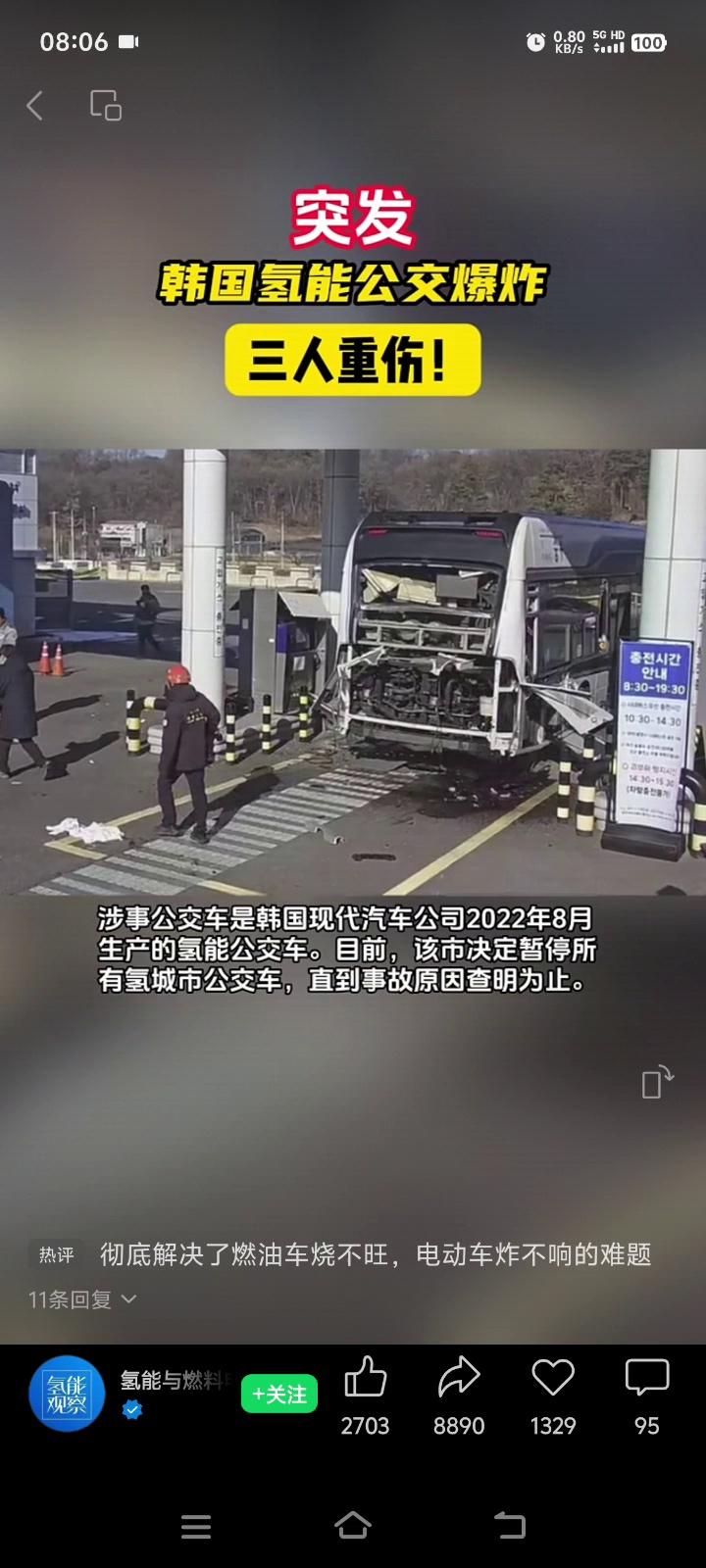 公交车爆炸原因图片