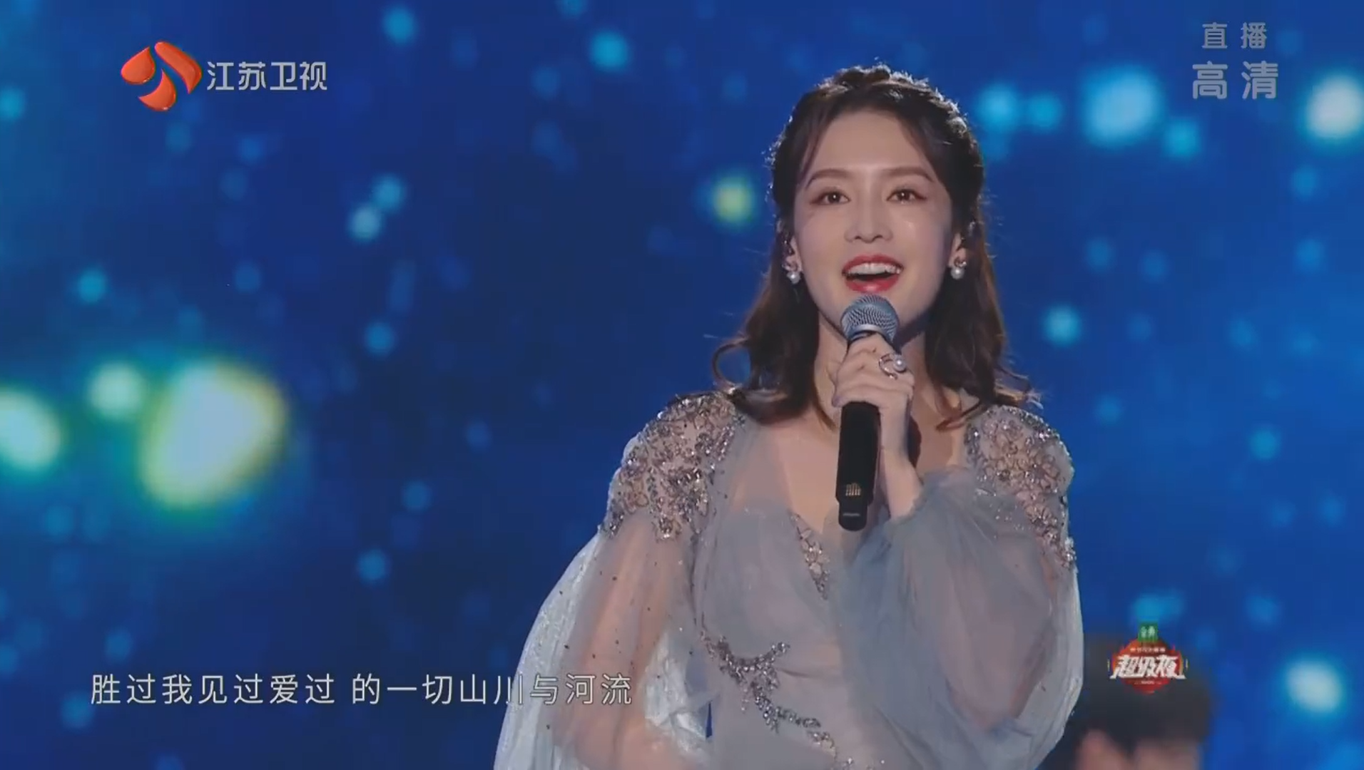 江苏卫视李沁化身孤岛的鲸她唱歌时还是那么迷人
