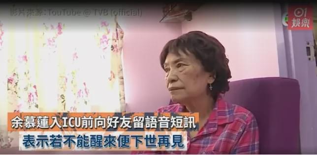 周星驰御用 丑女 余慕莲病危扮丑几十年一生未婚却 救 下300个小孩 虎扑 周星驰御用 丑女 余慕莲病危扮丑几十年一生未婚却 救 下300个小孩 虎扑