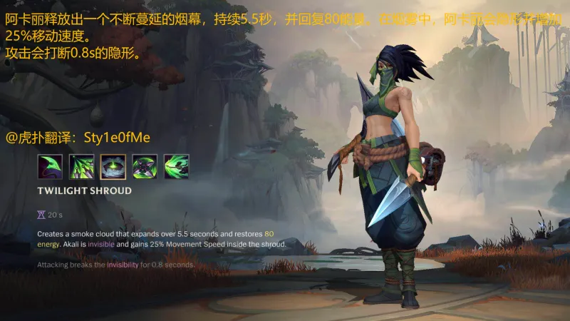情报站 Lol手游阿卡丽技能翻译 隼舞不能标记霞阵 英雄联盟 虎扑社区 情报站 Lol手游阿卡丽技能翻译 隼舞不能标记霞阵 英雄联盟 虎扑社区