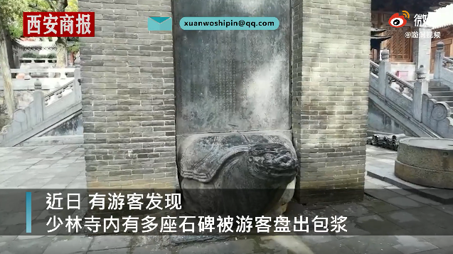 少林寺多座石碑被游客摸出包浆-WordPress极简博客