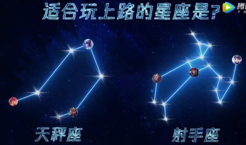 星座分析论 适合玩上路的星座是天秤还是射手 有哪些代表选手 王者荣耀 虎扑社区