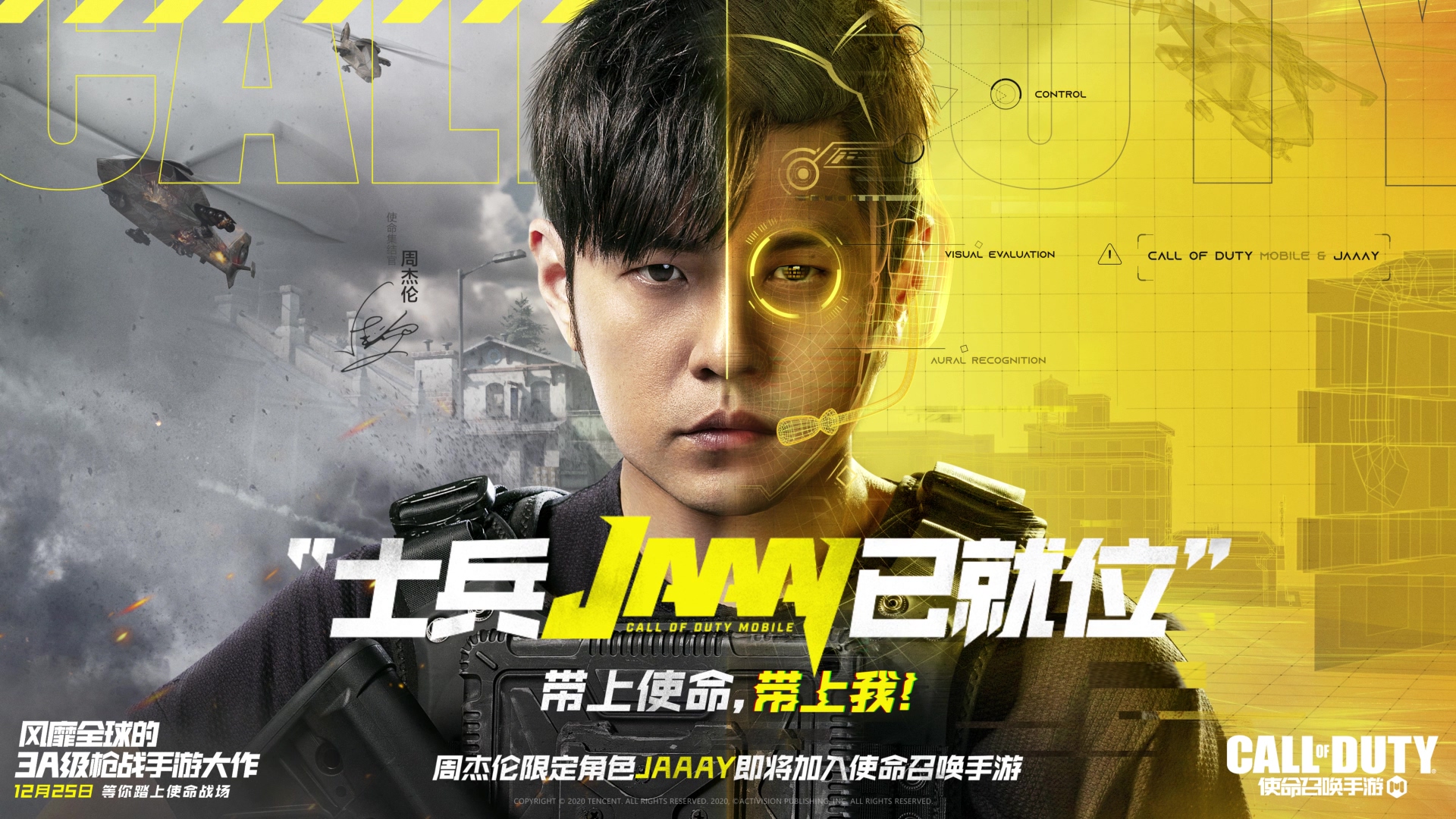 周杰伦x使命召唤手游限定角色jaaay官方宣传片首曝
