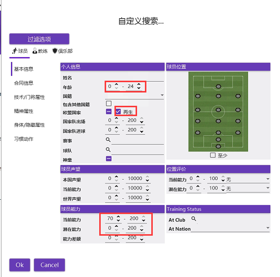 给追求完美 国际足球 Fm专区 虎扑社区