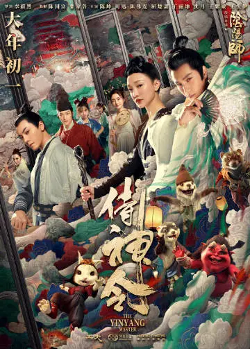 电影资讯 侍神令 发布 现世召唤 版海报 影视区 虎扑社区 电影资讯 侍神令 发布 现世召唤 版海报 影视区 虎扑社区