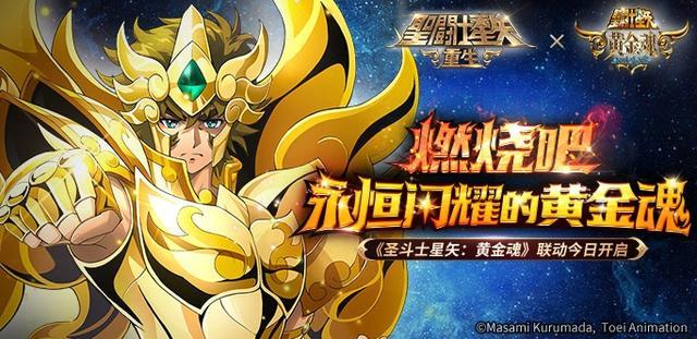 圣斗士星矢手游新角色怎么出 来从出场顺序预测下吧 虎扑