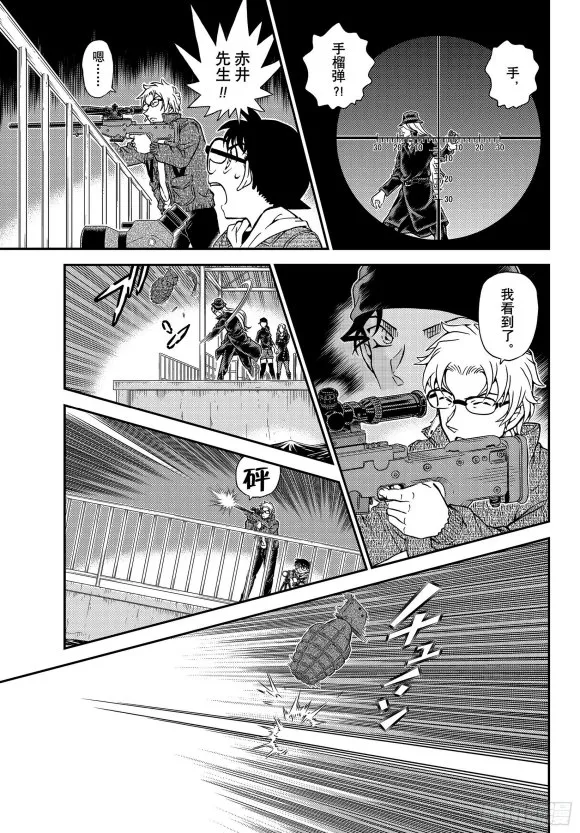 名侦探柯南file 1066 朗姆酒 Acg区 虎扑社区
