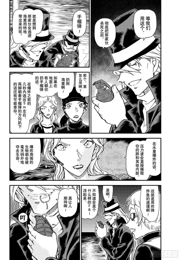 名侦探柯南file 1066 朗姆酒 Acg区 虎扑社区