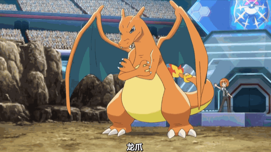 【流量预警】【宝可梦动画战力学】喷火龙战力排行(主系列动画)