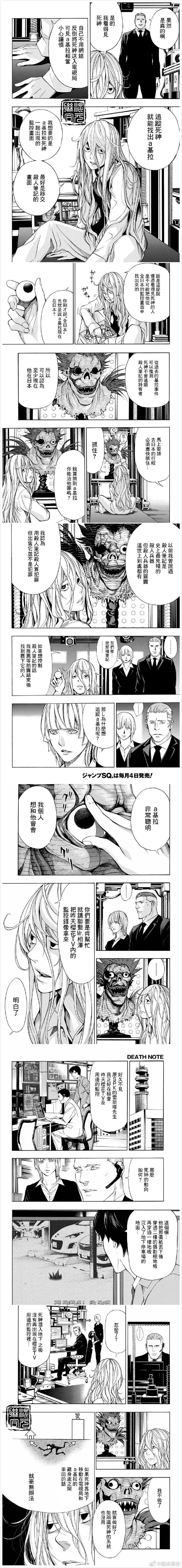 死亡筆記特別短篇 Zt Acg区 虎扑社区